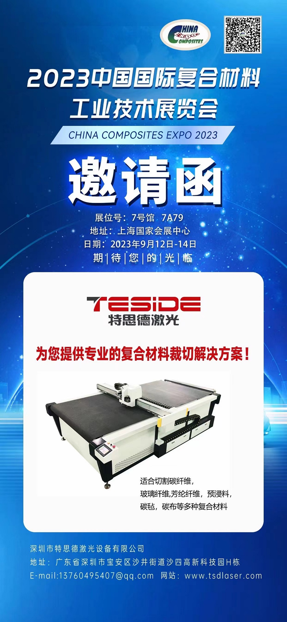 EXPO DE COMPUESTOS DE CHINA 2023